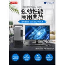 聯(lián)想揚(yáng)天T4900d-01 I3-7100 4G 500G 集顯 無(wú)光驅(qū) 2016office WIN10