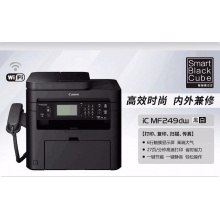 佳能（Canon） 佳能A4黑白激光多功能打印機(jī)一體機(jī)打印復(fù)印掃描復(fù)印機(jī) MF249dw(無線雙面手機(jī)打印傳真)