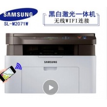 三星（SAMSUNG） 三星A4黑白激光打印機(jī) 復(fù)印掃描激光多功能一體打印機(jī)家用 三星M2071W打印復(fù)印掃描 無(wú)線WIFI+USB