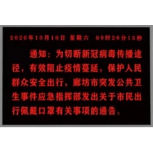 P3.75室內(nèi)單色LED電子屏（長2.5米，寬1.6米）/塊
